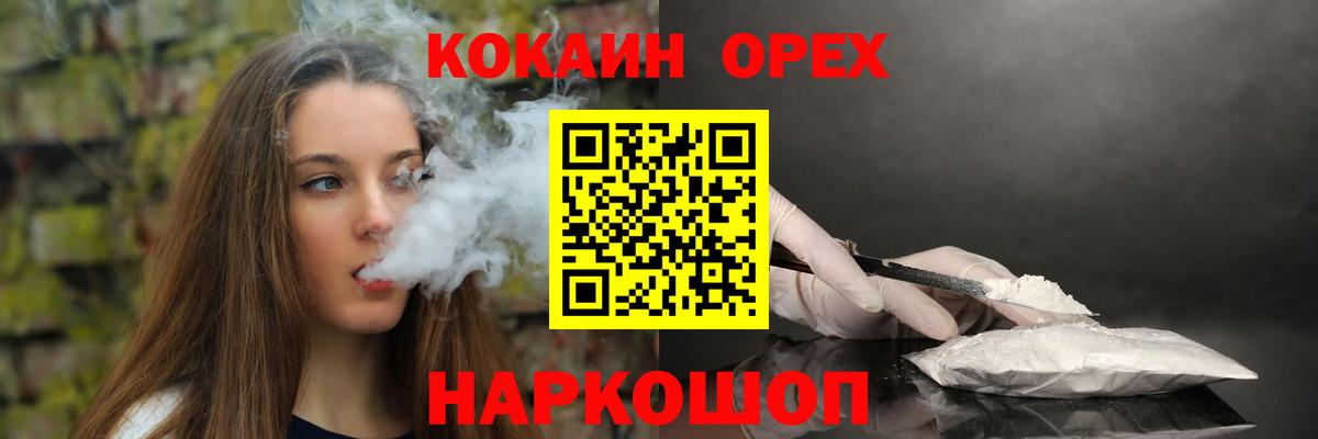 Вольск  КОКАИН Колумбийский  Вход с VPN  COCAIN  КОКАИН VHQ 