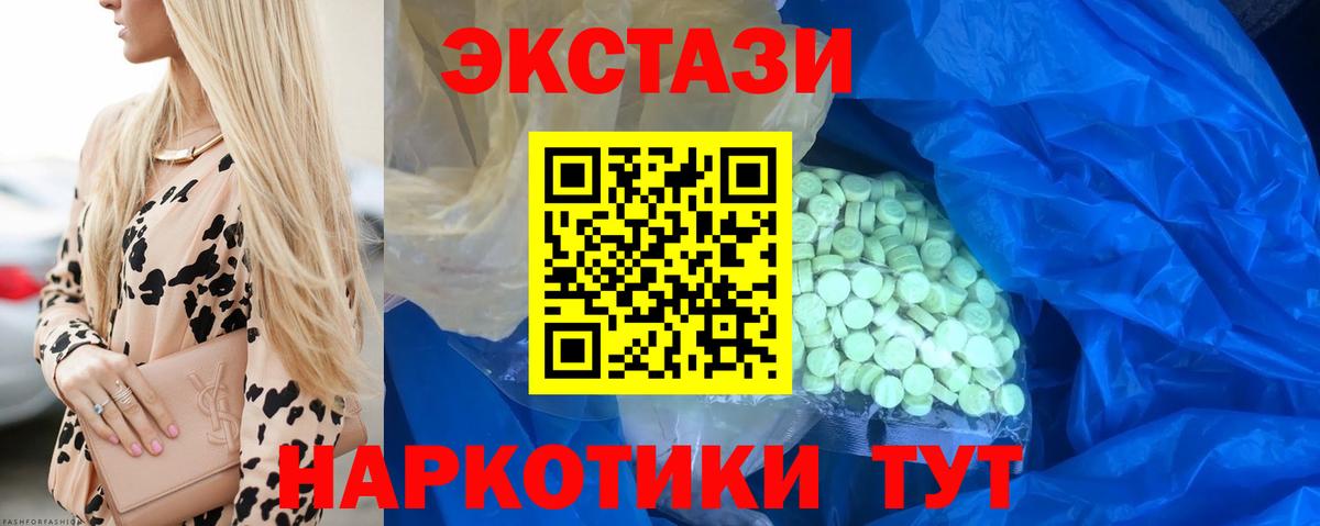 Экстази Philipp Plein  Вход с VPN  Вольск  Ecstasy 250 мг 