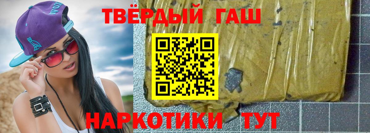 Гашиш Ice-O-Lator  Вход с VPN  ГАШ 40% ТГК  ГАШИШ  Вольск 