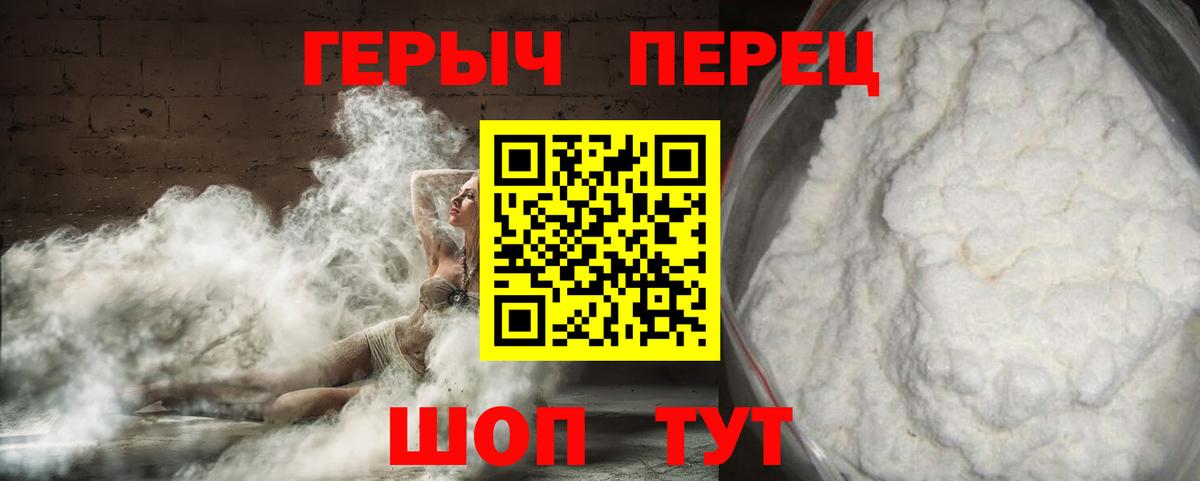 Героин гречка Вольск