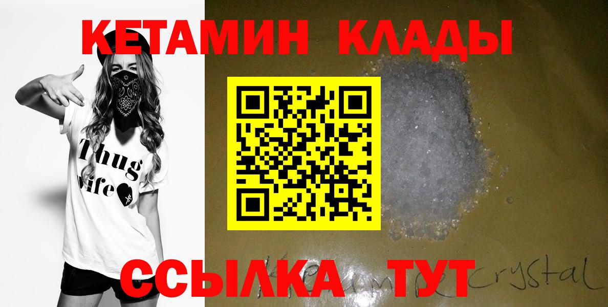kraken маркетплейс  Кетамин ketamine  Вход с VPN  Вольск 