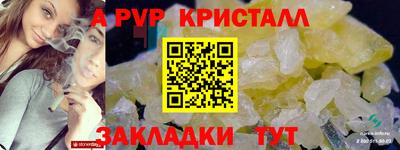 мяу мяу кристалл Апшеронск