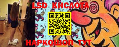 марки lsd Апрелевка