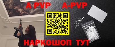 мяу мяу кристалл Апшеронск