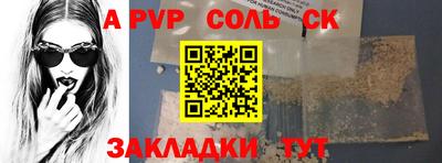 мяу мяу кристалл Апшеронск