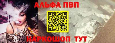 мяу мяу кристалл Апшеронск