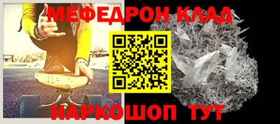 мяу мяу кристалл Апшеронск