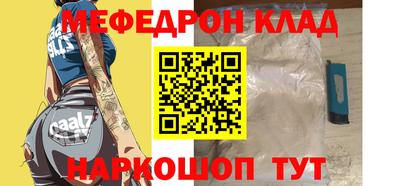 мяу мяу кристалл Апшеронск