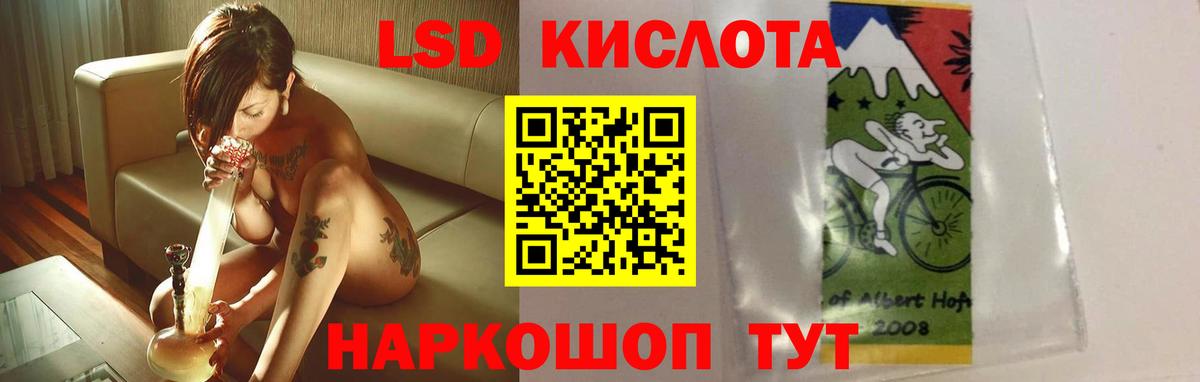 ЛСД экстази кислота Вольск