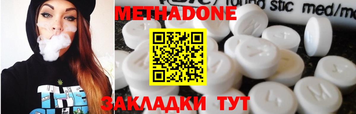 Вольск  Метадон methadone  Вход с VPN 