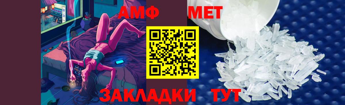 Метамфетамин  Первитин витя  Вход с VPN  Вольск 